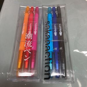 送料込み■即決のみ■中古■sakanaction 潮流ペン　フリクション　0.38ミリ　サカナクション　6本セット