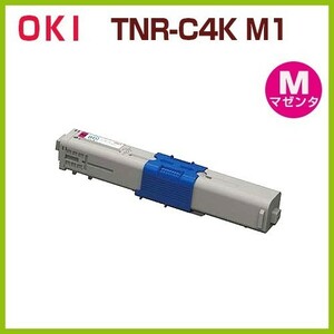 送料無料　OKI対応　リサイクルトナーカートリッジ TNR-C4K　M1　C312dn C531dn C511dn MC362dn MC362dnw MC562dn MC562dnw