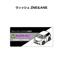 MKJP セキュリティ ステッカー小 防犯 安全 盗難 5枚入 ウィッシュ ZNE＆ANE 送料無料