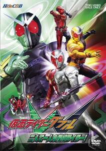 【中古】ヒーロークラブ 仮面ライダーW(ダブル) VOL.1 二人で一人の探偵ライダー! [DVD]