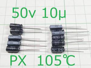 ☆☆ PX 105℃ 電解コンデンサー 50v 10μＦ (10個) ☆☆