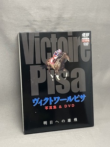 優駿 写真集＆DVD ヴィクトワールピサ　競馬　競走馬　サラブレッド