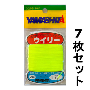 送料無料　ヤマシタ　ウイリー　KY　7枚セット