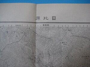 x1114昭和22年5万分1地図　愛媛県高知県　日比原