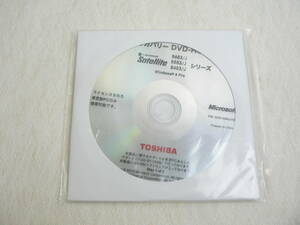 TOSHIBA Win8 Pro ◆B653・553・453/J リカバリセット◆新品 