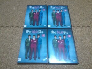 【東京独身男子】★テレビドラマDVD★Vol.1からVol.4・4本セット★（高橋一生・滝藤賢一・仲里依紗・高橋メアリージュン）★