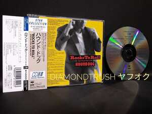 ☆帯付 良品!! ◆HOUND DOG ROCKS TO ROLL◆ 93年選書盤 ベストCDアルバム 全16曲【嵐の金曜日/STILL/フォルテッシモ/涙のBIRTHDAY】BEST