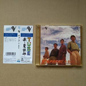 TUBE チューブ/あー夏休み [VSD/CDV] 1990年盤 CSFM 7022 ラベルシール・帯付き VIDEO SINGLE DISC