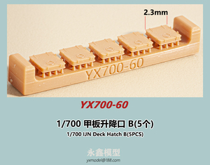 1/700 日本海軍 昇降口B(5個入)[YXモデルYX700-60]