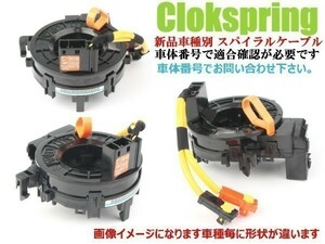 【新品 送料無料】トヨタ ノア ヴォクシー AZR60AZR60GAZR65AZR65G スパイラルケーブル SUB ASSY