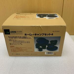 MK6553 LOGOS ホーローキャンプセット4 新品 20240723