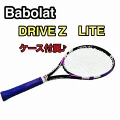 ★Babolat バボラ DRIVE Z LITE 硬式テニスラケット☆