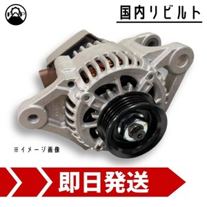 オルタネーター リビルト 27060-67040 トヨタ グランドハイエース KCH10W KCH16W 保証付 ダイナモ 車検 エンジン 修理