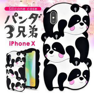【送料無料】iPhone XS/X用パンダ3兄弟シリコンケース / 兄弟パンダが3段に積みあがったケース。