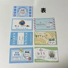 ハチワレ　はちわれ　カード