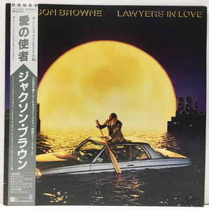 美品!! 帯・解説付き ジャクソン・ブラウン 愛の使者 JACKSON BROWNE Lawyers In Love (