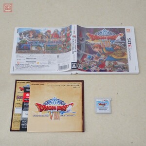 動作保証品 ニンテンドー3DS ドラゴンクエストVIII 空と海と大地と呪われし姫君 DRAGON QUEST SQUARE ENIX 箱付【PP