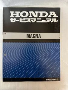 HONDA MAGNA 　RC43　サービスマニュアル　　＃008-1