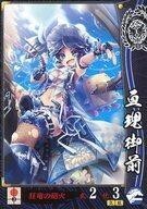 中古戦国大戦 伊達064[UC]：亘理御前