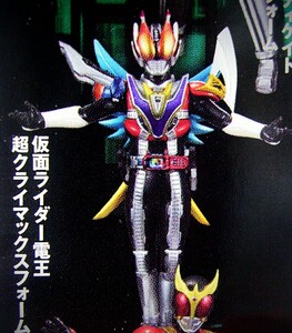 DG KAMEN RIDER1 仮面ライダー電王 超クライマックスフォーム