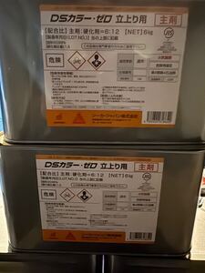 DSカラーゼロ立上り材ダイフレックス屋上ベランダ防水　送料着払い。