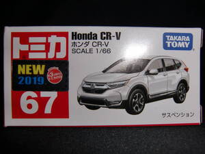 トミカ 67 CR-V