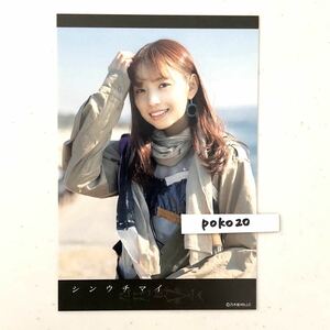 乃木坂46 アナスターシャ 新内眞衣　ポストカード　1枚　激安 2期生　しあわせの保護色　生写真風 3