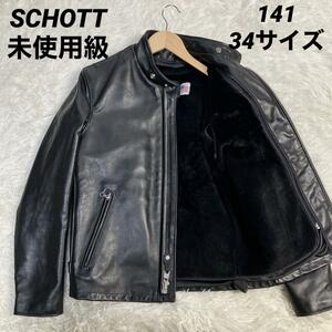 1円～【未使用級】ショット schott 最新型141 34 S相当 シングルライダース ライナー付 牛革 黒 ブラック 立ち襟 本革 レザージャケット