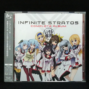 CD / インフィニット・ストラトス コンプリートアルバム