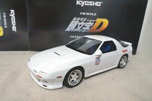 京商 新劇場版 頭文字D マツダ サバンナ RX-7 FC3S フィギュア付き 1/18 ミニカー 白 高橋涼介