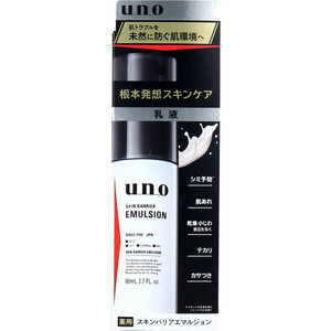 まとめ得 UNO(ウーノ) スキンバリアエマルジョン 80mL x [3個] /k