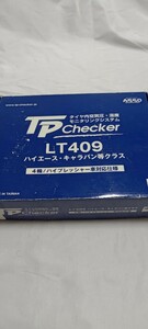 未使用/TPChecker LT409 ハイエース・キャラバン・キャンピングカー向け タイヤ内空気、温度モニタリングシステム