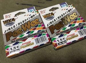 ☆A-TEC / PeeWee WX4 MARKED 1.5号/16lb 200m 2個セット ショア、オフショア、船、ルアー、ジギング、キャスティング、堤防、サーフ、他