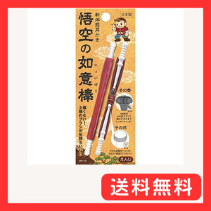 悟空の如意棒 えんじ みみかき 新体感 2種のブラシが気持ちいい