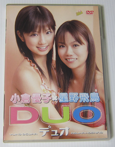 *//DVD 小倉優子 星野飛鳥 DUO デュオ/ほしのあすか/ポストカード付き