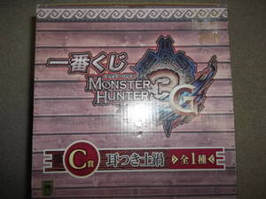 MONSTERHUNTER 3G 一番くじ C賞 耳つき土鍋 未使用 モンスターハンター