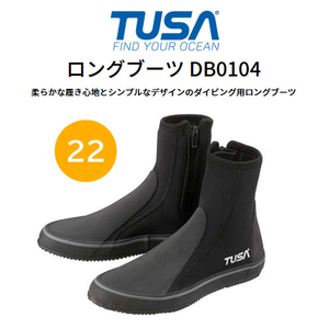 22cm ダイビングブーツ マリンブーツ TUSA DB0104 (ロングブーツ)