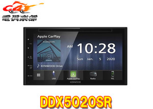 【取寄商品】ケンウッドDDX5020SR(ステアリングリモコン対応モデル)6.8V型2DINオーディオApple Carplay/Android Auto/Bluetooth/DVD対応