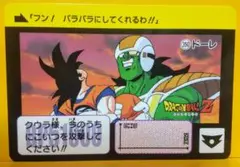 ドラゴンボール カード ドーレ 復刻 ラスト