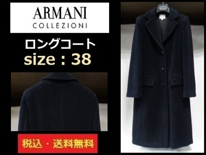 未使用に近い■アルマーニコレツィオーネ■ロングコート■BK■サイズ38■イタリア製■ARMANI COLLEZIONI■送料無料