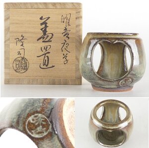 【扇屋】味舌隆司「曜変 夜学 蓋置」共箱 高さ 約5cm 幅 約5cm 棗 香合 茶碗 建水 杓立 水指 茶道具 萩焼 tf2