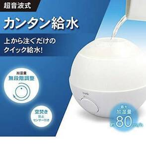 超音波加湿器 白 SH-RK80 WT 加湿量80ml