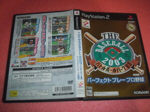 中古 傷有 PS2 パーフェクトプレープロ野球 2003 動作保証 同梱可