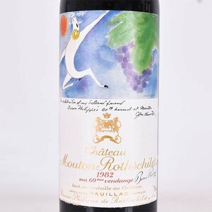 ★シャトー ムートン ロートシルト 1982年 赤 ※ 750ml 14%未満 ポイヤック ★五大シャトー Chateau Mouton Rothschild K170295