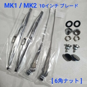 ローバーミニ ワイパー キット MK1 MK2 　ステンレス/ クロム 型 GWB219 / 13H5626 クラシックミニ ワイパー新品