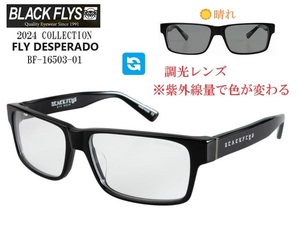 ブラックフライ（BLACKFLYS）サングラス【FLY DESPERADO PHOTOCHROMIC】調光レンズ BF-16503-01