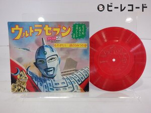 ウルトラセブン「ものがたり/湖のひみつの巻」EP(MB-310)/アニソン