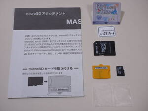 ◆カメラ2314-4◆ オリンパス MASD-1（microSDカードアダプター）とSDアダプタと8GBのmicroSDカード のセット 作動確認済 Used ～iiitomo～