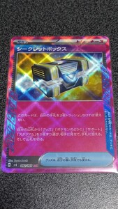 シークレットボックス ACE　ポケモンカード