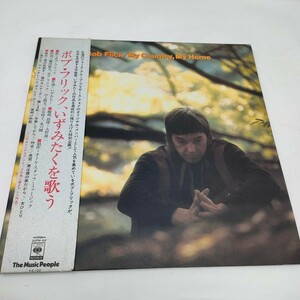 帯付　ボブ・フリック『ボブ・フリック、いずみたくを歌う』LP　レコード　ゆうパック送料込み　BOB FLICK　即決